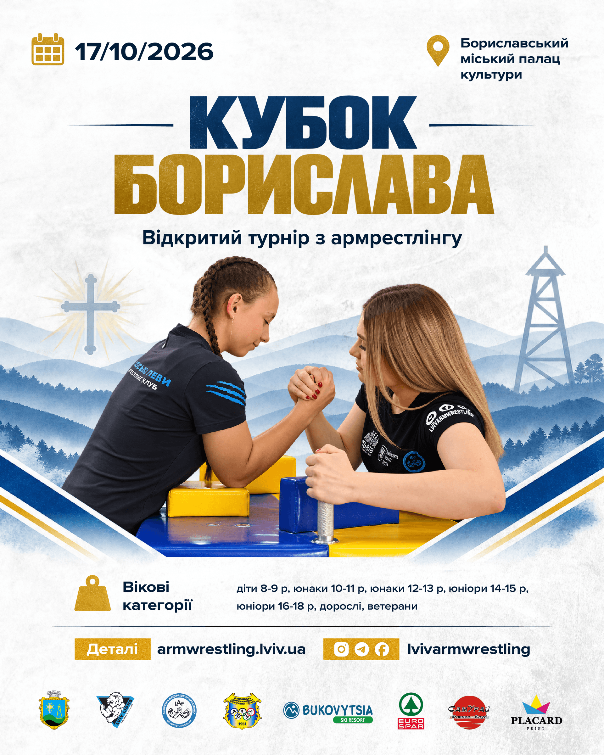 Афіша