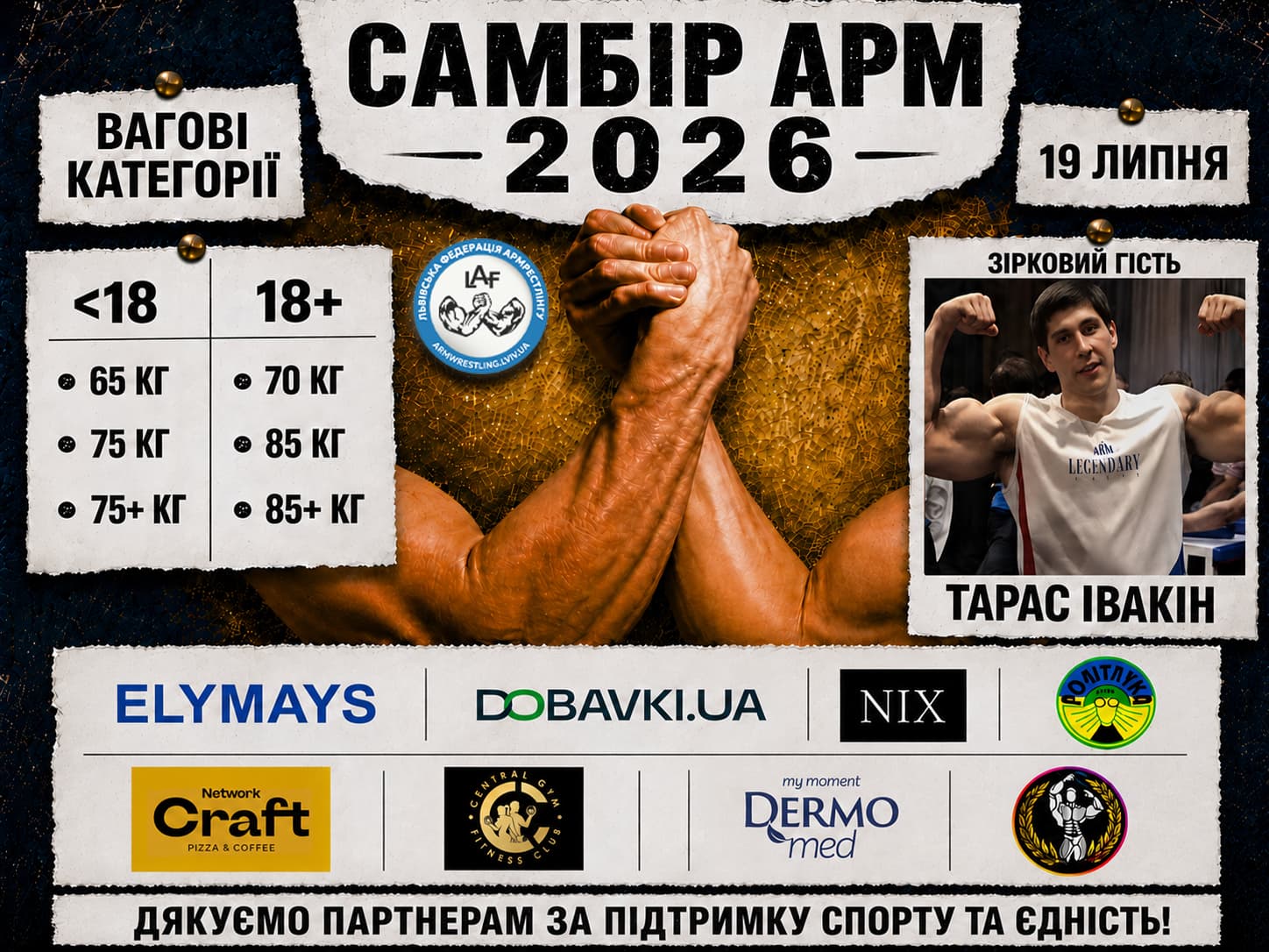 Афіша